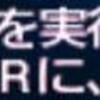 2014/6/17のバージョンアップ