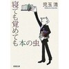 訃報　児玉清氏逝く