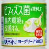 「ヨーグリーナ＆サントリー天然水BIOX」実飲レビュー、おいしく腸内環境を改善する優秀なドリンク！