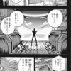 【漫画】オススメの1話