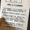 裁判傍聴に行ってみた2