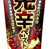激辛好きが家の一皿を物足りなく感じた日に　ユウキ食品 鬼辛ペーストレビュー