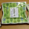 ほうじ茶チーズ　茶チーズ　わさびチーズ