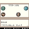 【ポケモンカードGB】グリーン＆アクアメダルゲット【2】