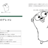 reviewで表を表示する