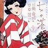 さようならを告げる物語 歌おう 感電するほどの喜びを Perceive さようならを告げる物語 歌おう 感電するほどの喜びを Perceive