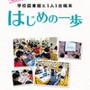 子どもの読書は、紙か？　デジタルか？