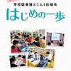 子どもの読書は、紙か？　デジタルか？