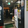 ≪食レポ？≫　暴飲暴食の１２月！！　疲れたカラダに横浜駅の「星のうどん」は如何？