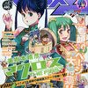 マクロスエースVol.003