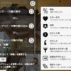 タッチ版の作戦編集