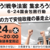 アメリカ、TPA法案、TAAと切り離して採決か？