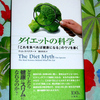 腸内細菌を増やす方法には「プレバイオティクス」が効果的