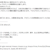 Amazonから「【重要なお知らせ】お客様のお支払い方法が承認されません」というメールがきた