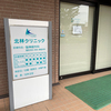 頭痛のお医者さんには、一番乗りで並びましたが‥‥。