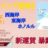 ＜ANA / 激安インド発券＞新運賃ぜ～んぶ教えちゃう！「USA / HNL」