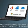【NEW】Fire HD 10 エッセンシャルセット (キーボード付きカバー + Microsoft 365 Personal 1年版) 