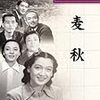 小津安二郎監督『麦秋』（1951年）