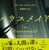 【ハウスメイド】ネタバレ！映画は11月！先も読めるし、どんでん返されない。でもやめられない！止まらない！傑作娯楽作品【読書感想】