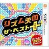 リズム天国 ザ・ベスト+ - 3DS