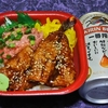 直球・秋さんま丼