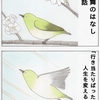 【漫画】行き当たりばったりな私。人生を変えるには？③
