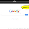 今更ながら、Google手書き検索をDraftPadに組み込んでみた HandOn