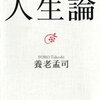 書評 心にグサッと刺さる 人生を豊かにする珠玉の名言集 独断と偏見のオススメ本 Vol 70 Freedom 著 高橋歩 まだ見ぬ世界と自分に出会えるブログ