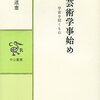 芸術は爆発なのだ