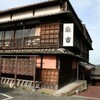 お伊勢詣り　その７　古市　麻吉旅館