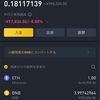 2021/5/13夜の仮想通貨資産報告