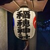 グループランニングで小金井の神社巡りに行ってみた。（小金井市本町）