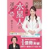 誕生日および誕生月にやると良いこと