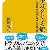 娘と息子に発達障害の疑惑が出てきたことについて書いていきます