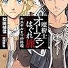 クリーオウがヒロインなんてありえない！と思っている人こそ「キエサルヒマの終端」を読むべき