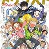 【メダリスト公式ファンブック】描き下ろし漫画＆未発表ネームで世界観を深掘り！