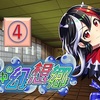 【東方LW】期限イベント「カプセルの中の幻想郷」④