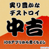 はてなブログおみくじ2014