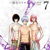 アポカリプスの砦 感想ネタバレ第１０巻 最終回 最終話 結末 まとめ 漫画ネタバレ無料まとめ事典