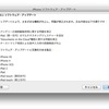 iOS 5.0.1