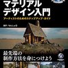 わかりがないことについて、わかりたいと思う
