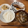 けんちん汁とブリの照り焼き