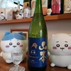 良く落ちないなと思ったら