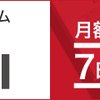 仕事をリタイアした後の人生！