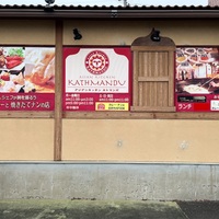 アジアンキッチン カトマンズ