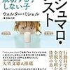 意思力の問題は，「意思力の有限性」ではなく，「意思力の戦略」の問題