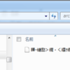 Windows 7/Windows Server 2008 R2でUTF-8のzipがサポートされた！