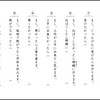 第116回🍃　ことばのつかいかた⑧　仮定・どうなる・どうする編