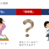  （論文紹介） #今年読んだ一番好きな論文2018  「あなたが『卒業したての医者でもこれぐらいはできるはず』と思うことはなんですか？」