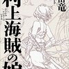 熱帯夜は寝るのを諦め本の世界にどっぷり浸り、ごろごろ昼寝したい